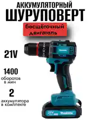 Синий аккумуляторный шуруповерт-дрель