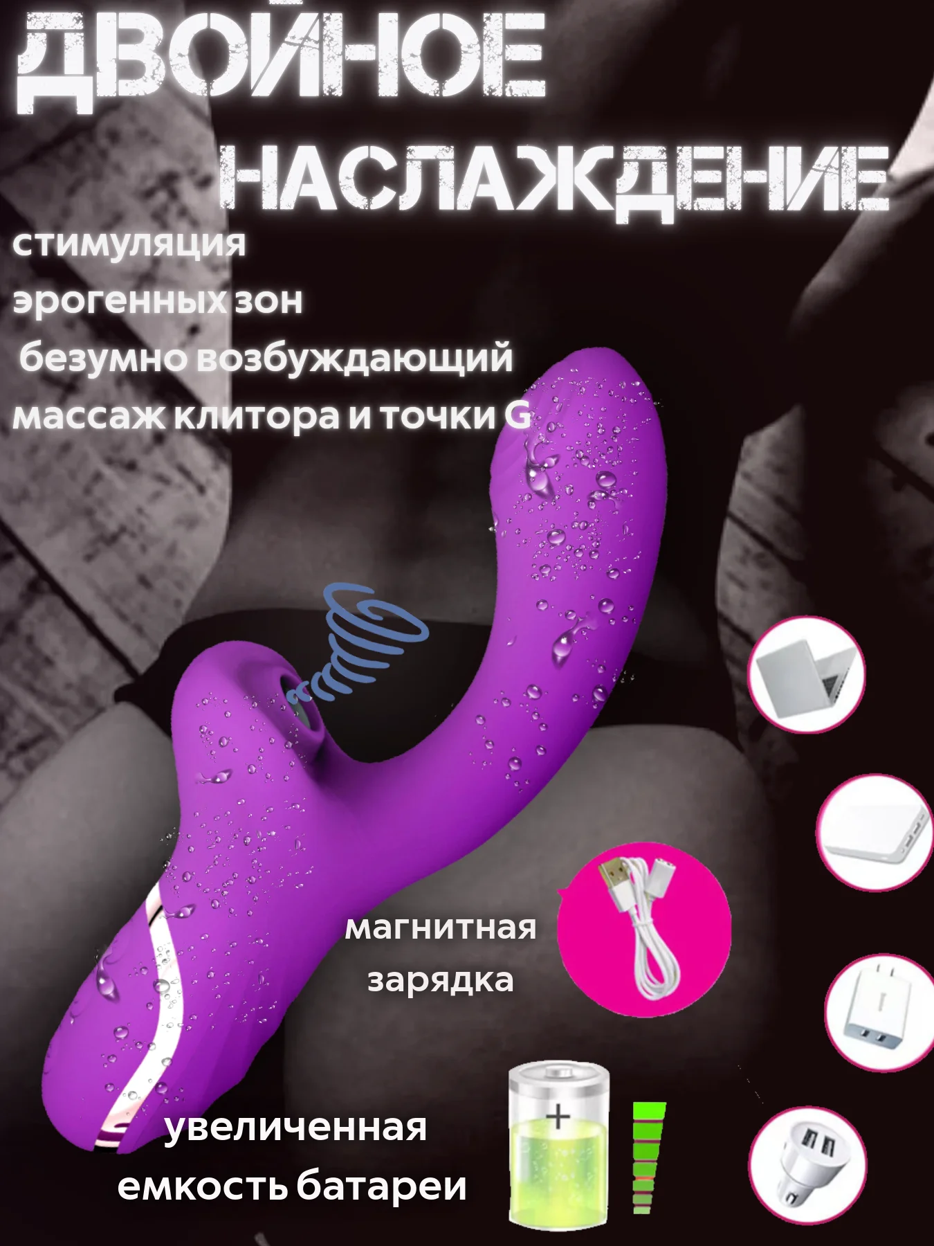 Пурпурный вибратор с вакуумной стимуляцией клитора, 20 режимов