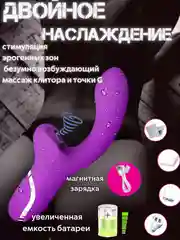Пурпурный вибратор с вакуумной стимуляцией клитора, 20 режимов