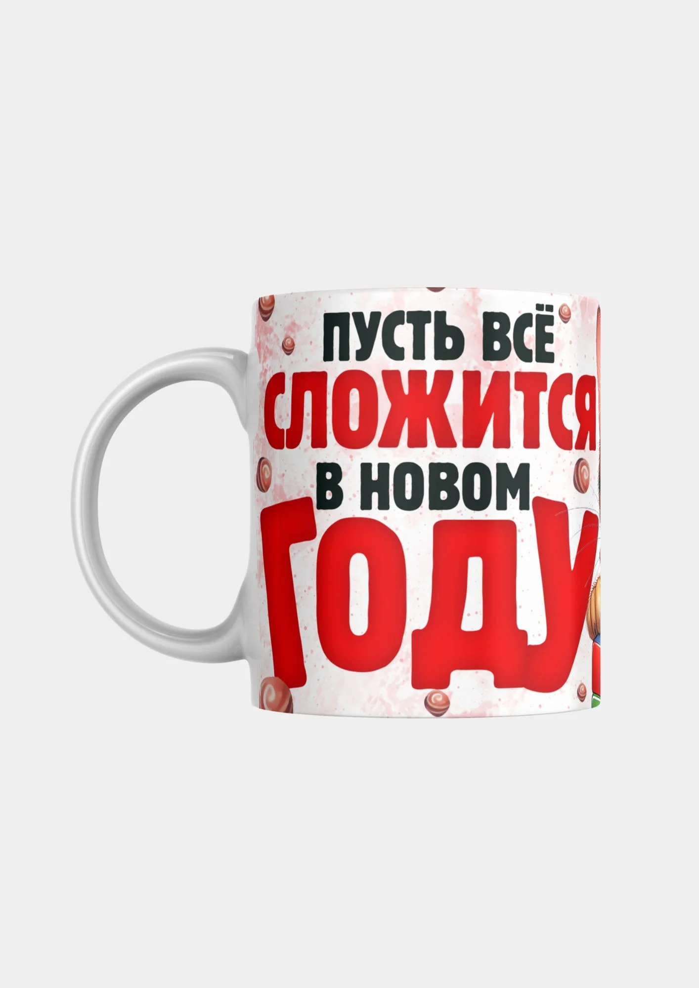 Алый кружка с принтом, сувенирная, новогодний подарок, 2025 год