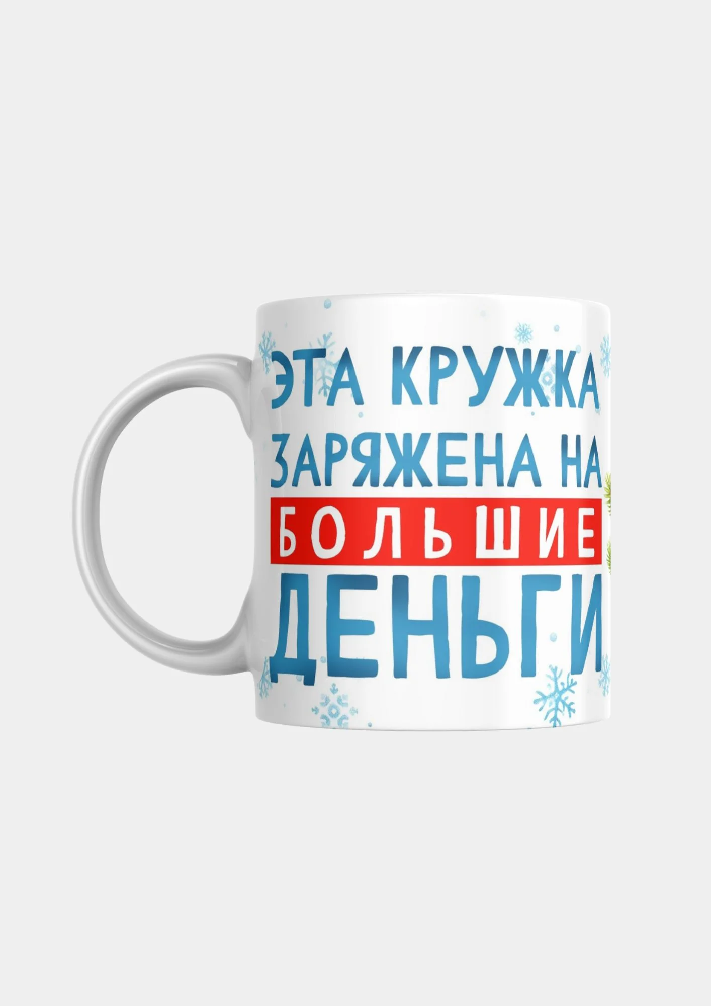 Разноцветный кружка с принтом, сувенирная, новогодний подарок, 2025 год