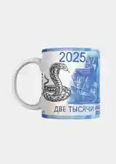 Лазурный кружка с принтом, сувенирная, новогодний подарок, 2025 год