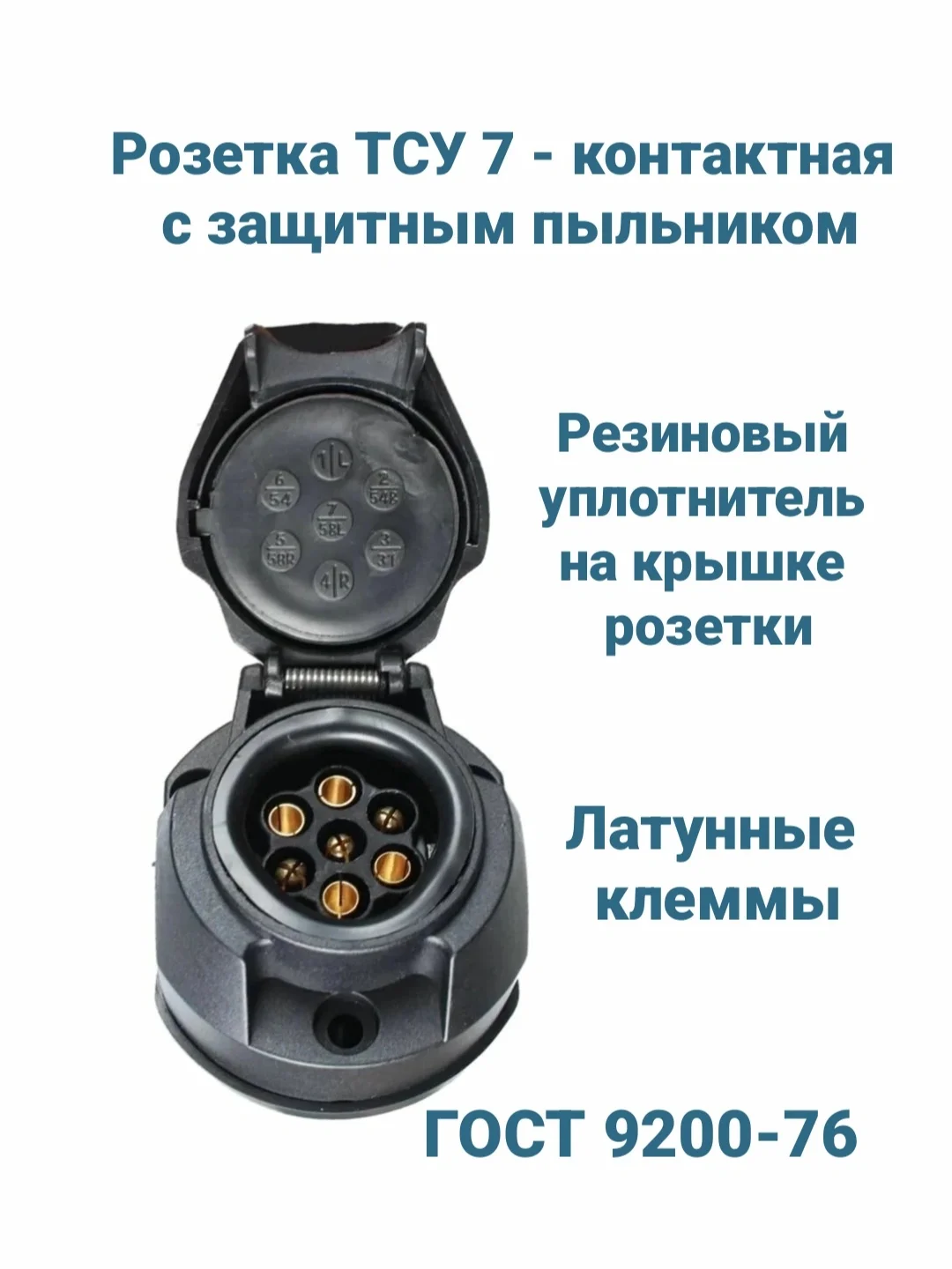 Комплект проводки для фаркопа, 7-ми проводная, с установочным комплектом Artway