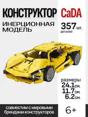 Желтый конструктор CaDA, инерционный, C52024W, C52026W, C52028W, C52023W, C52021W