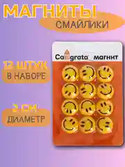 Магниты для доски "Смайл"