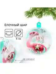 Голубой новогодний шар ёлочный, на Новый год, d = 6 см. Символ года - Змея
