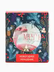 Голубой новогодний шар ёлочный, на Новый год, d = 6 см. Символ года - Змея