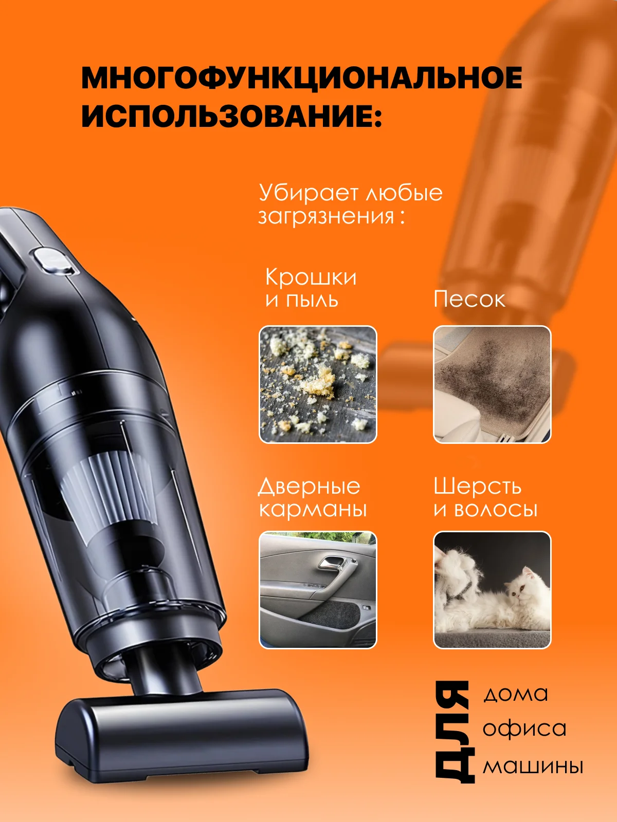 Беспроводной автомобильный пылесос, бытовой ручной, с сумкой и 2 сменными фильтрами
