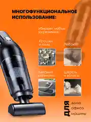 Беспроводной автомобильный пылесос, бытовой ручной, с сумкой и 2 сменными фильтрами