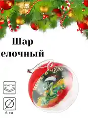 Зеленый новогодний шар ёлочный, на Новый год, d = 6 см. Символ года - Змея