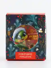Красный новогодний шар ёлочный, на Новый год, d = 6 см. Символ года - Змея