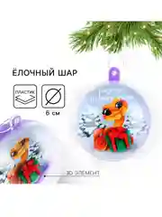 Синий новогодний шар ёлочный, на Новый год, d = 6 см. Символ года - Змея