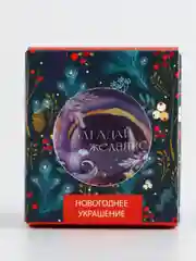 Фиолетовый новогодний шар ёлочный, на Новый год, d = 6 см. Символ года - Змея
