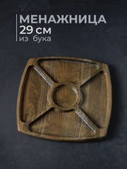 Менажница деревянная на 5 секций из бука 29 см