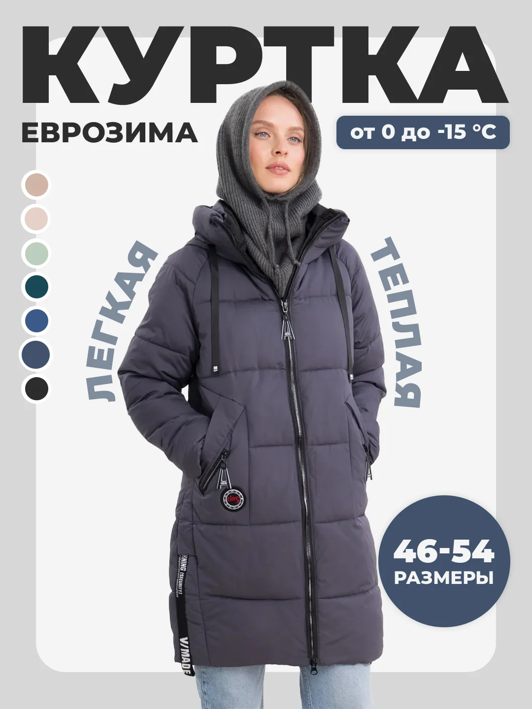 Синий меланж куртка женская зима