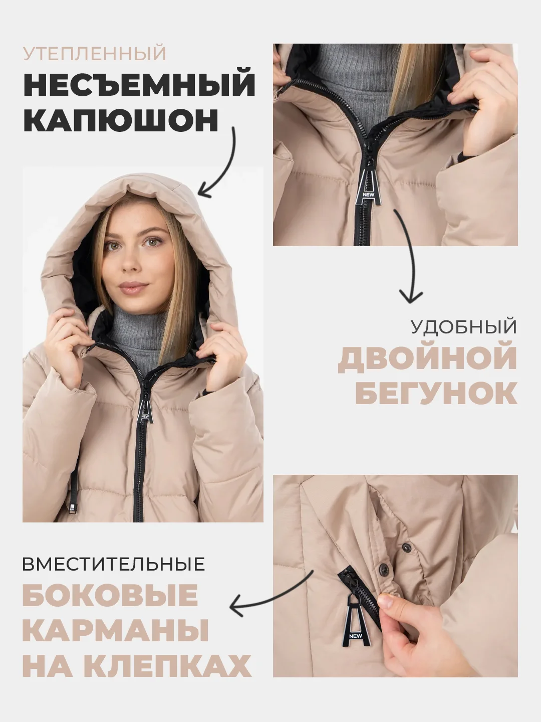 Бежевый меланж куртка женская зима