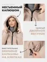 Бежевый меланж куртка женская зима