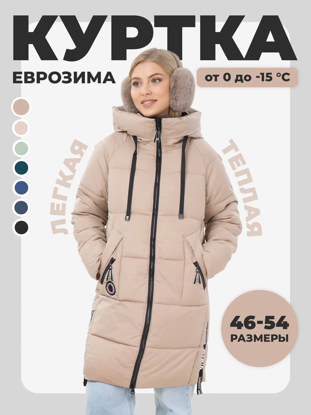 Бежевый меланж куртка женская зима