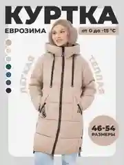 Бежевый меланж куртка женская зима
