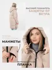 Бежевый меланж куртка женская зима