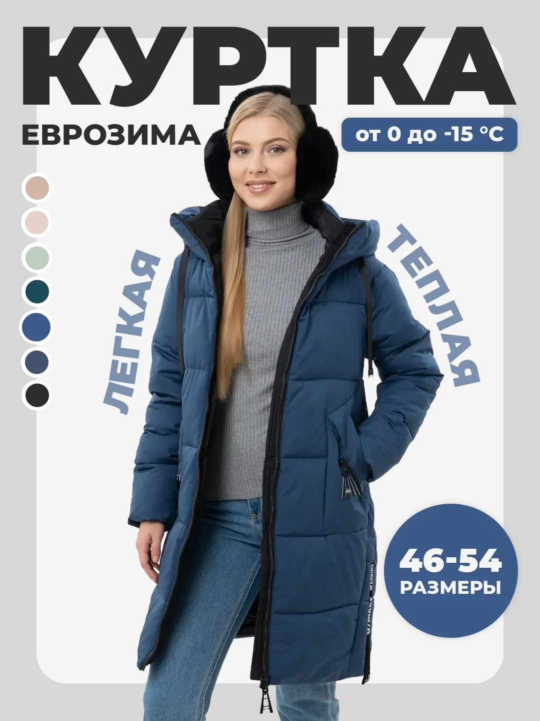 Синий куртка женская зима