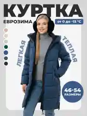 Синий куртка женская зима