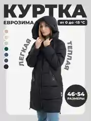 Черный куртка женская зима