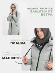 Мятный куртка женская зима