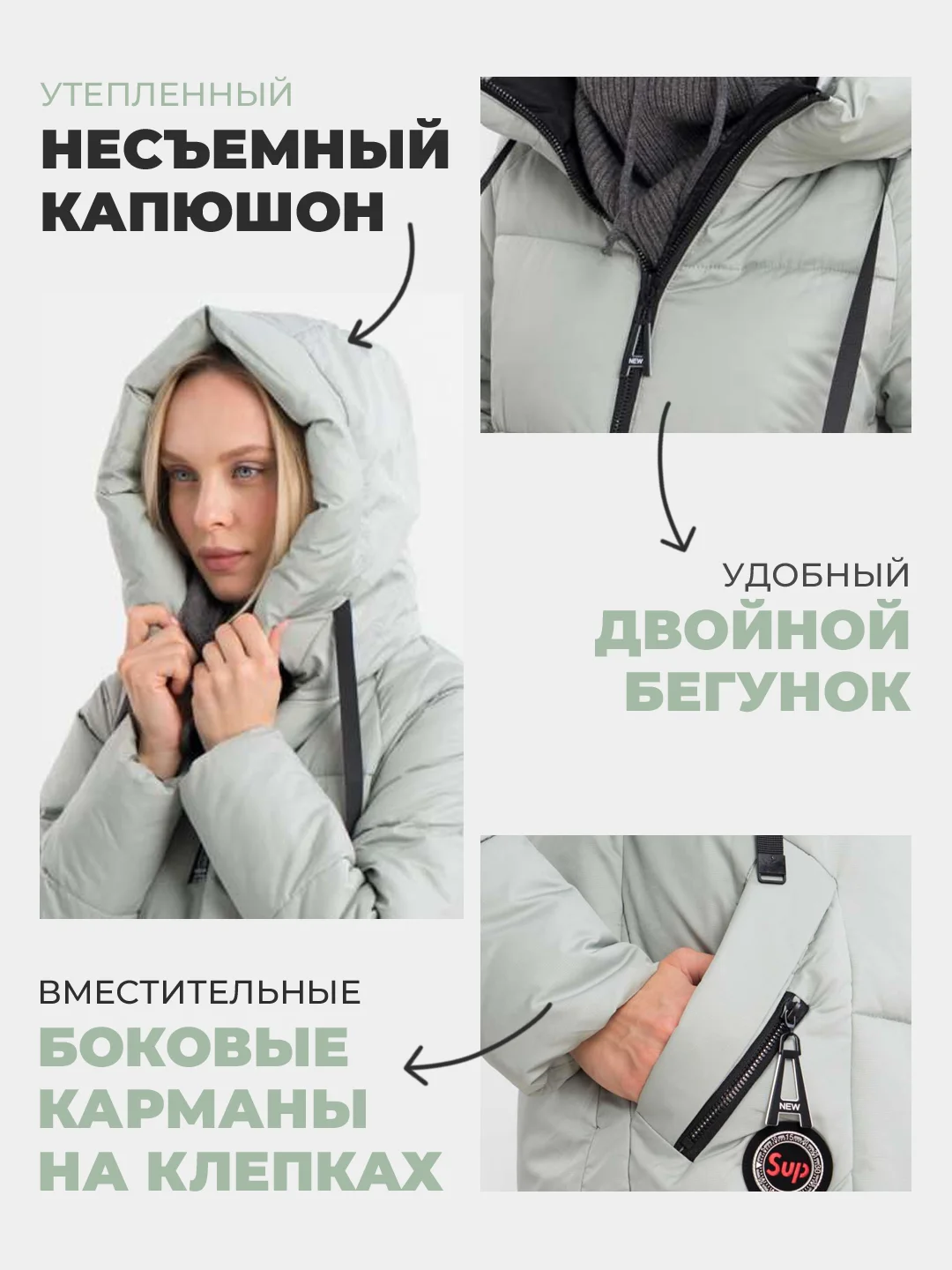 Мятный куртка женская зима
