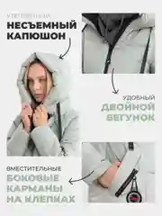 Мятный куртка женская зима