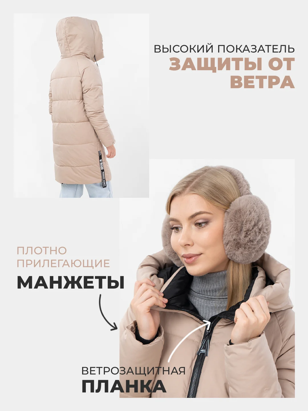 Бежевый куртка женская зима