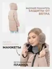 Бежевый куртка женская зима