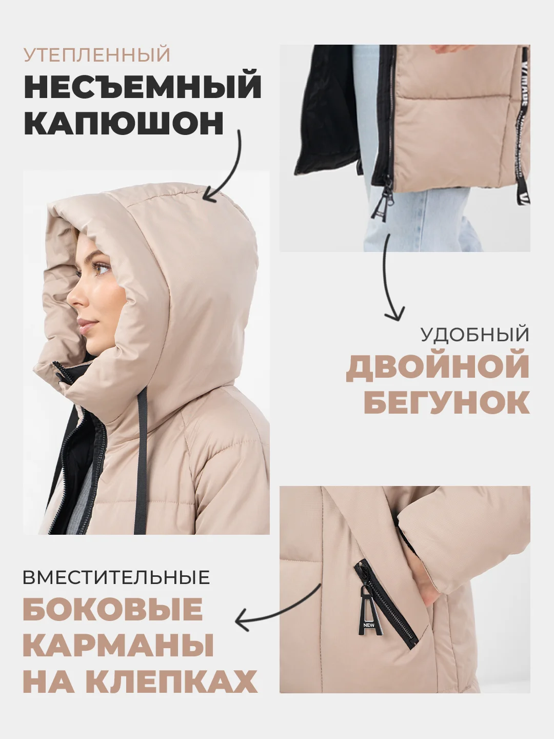Бежевый куртка женская зима