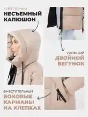 Бежевый куртка женская зима