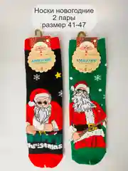 Алый носки новогодние мужские