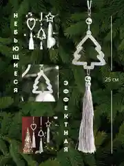 Ёлочные игрушки, серебряные, сердце, 1 шт, новогоднее украшение, декор, сердце, елка