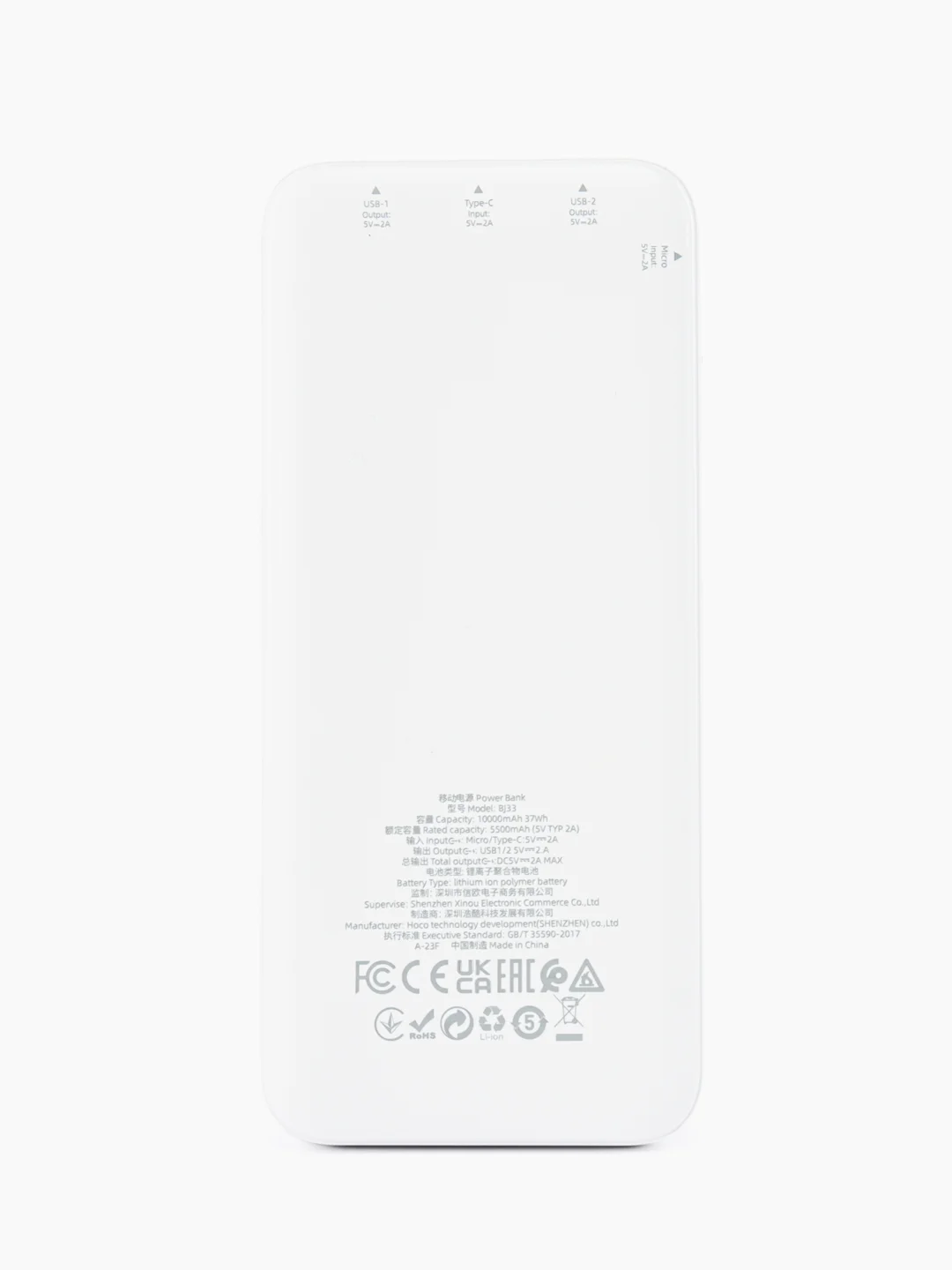 Белый внешний аккумулятор (Power Bank) Borofone BJ33, BJ33A, BJ33B, BJ33D, 10000-50000 mAh