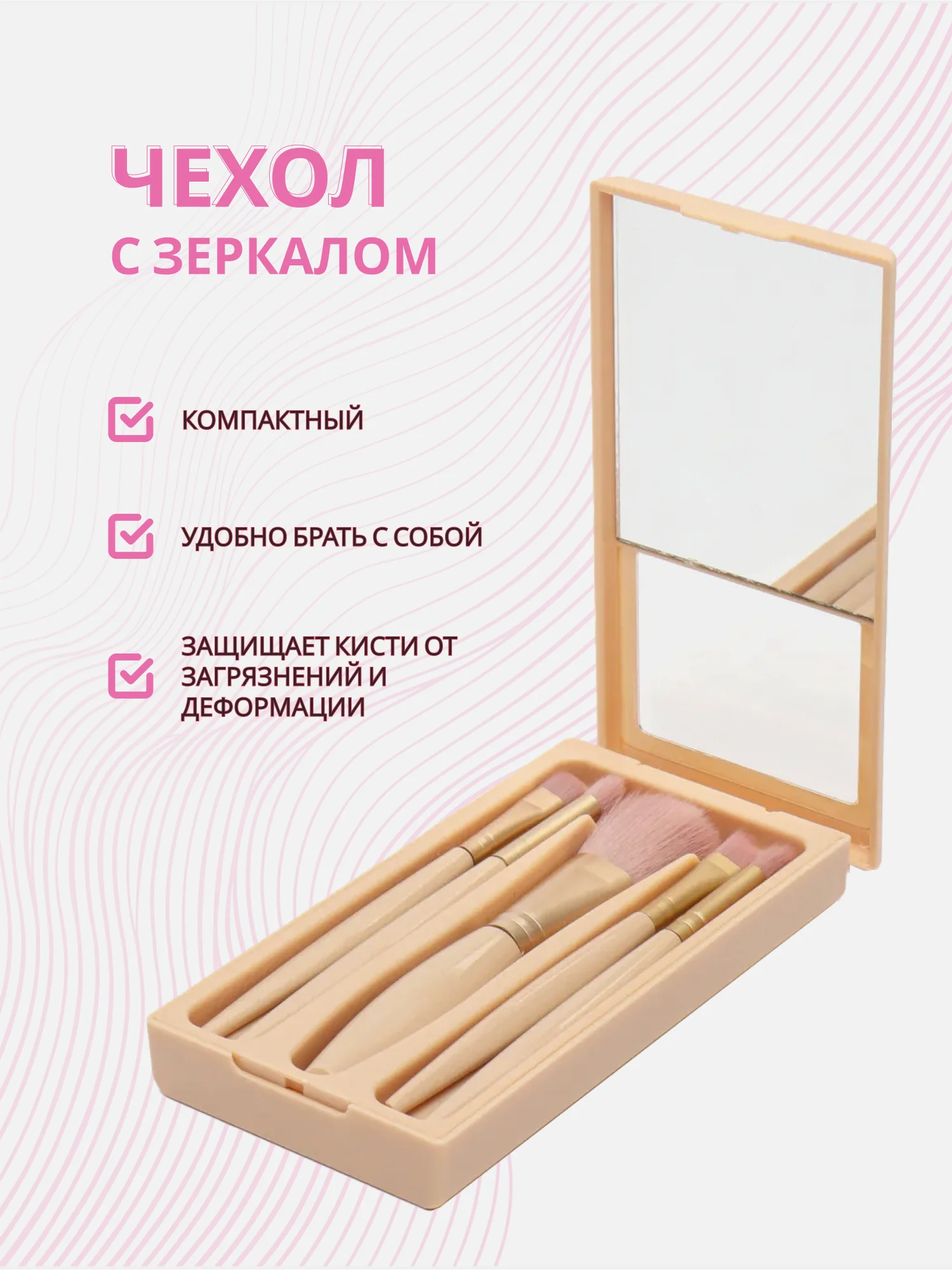 Бежевый меланж набор кистей для макияжа