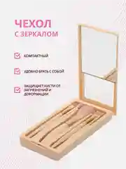 Бежевый меланж набор кистей для макияжа