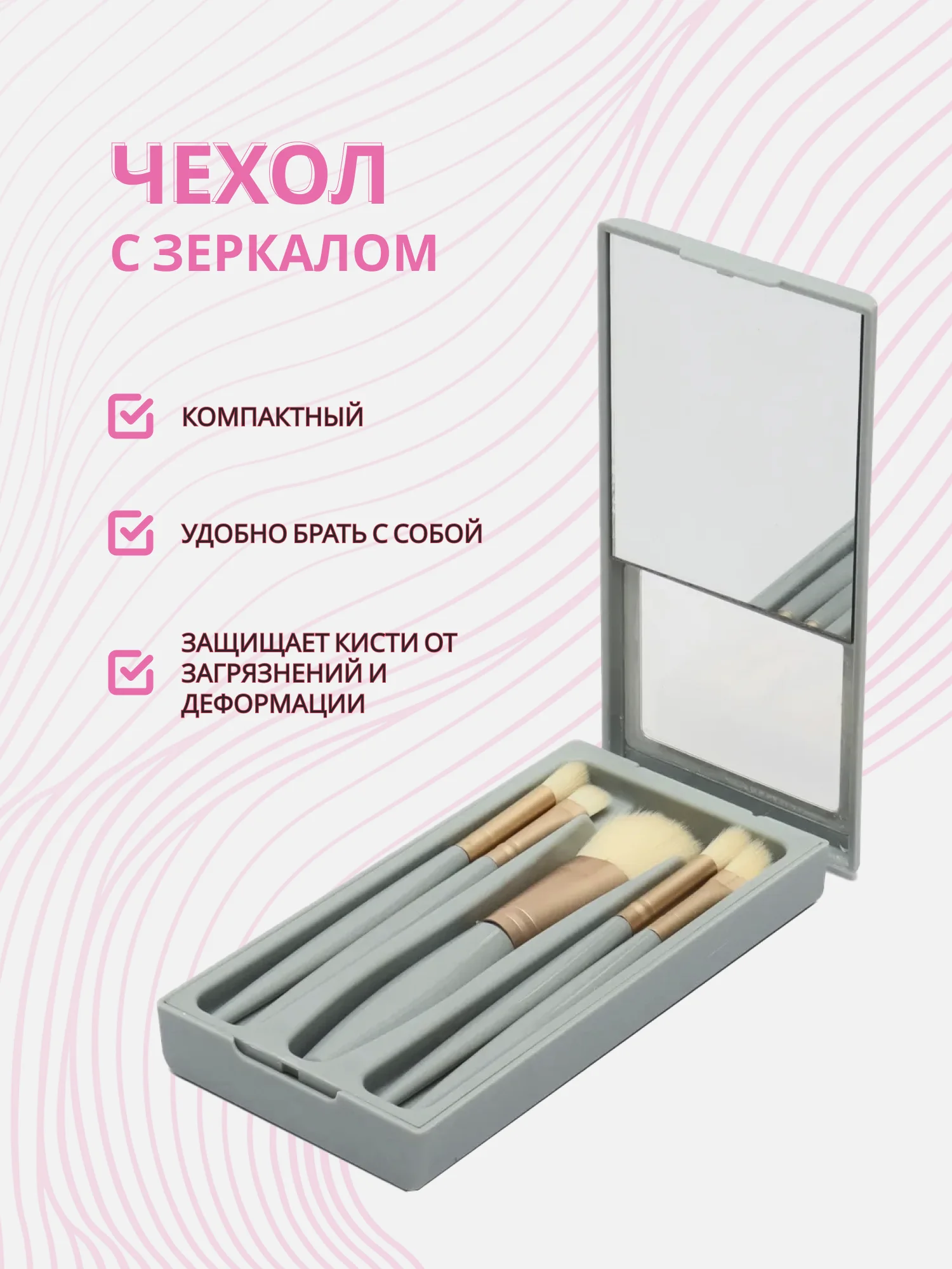 Ледяной набор кистей для макияжа