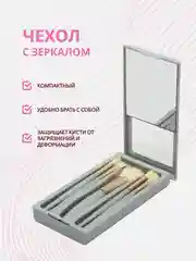 Ледяной набор кистей для макияжа