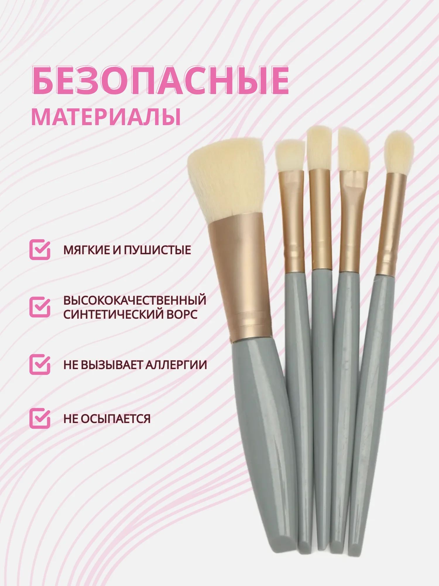 Ледяной набор кистей для макияжа