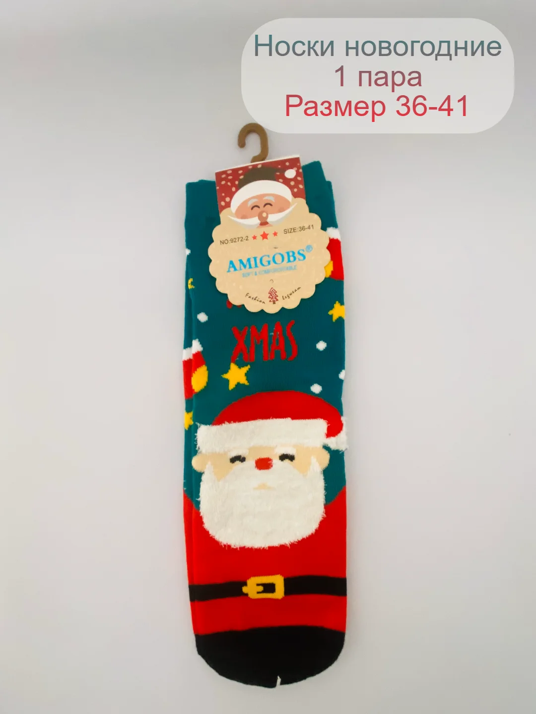 Аметистовый носки новогодние . Носки женские новогодние