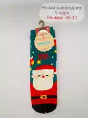 Аметистовый носки новогодние . Носки женские новогодние