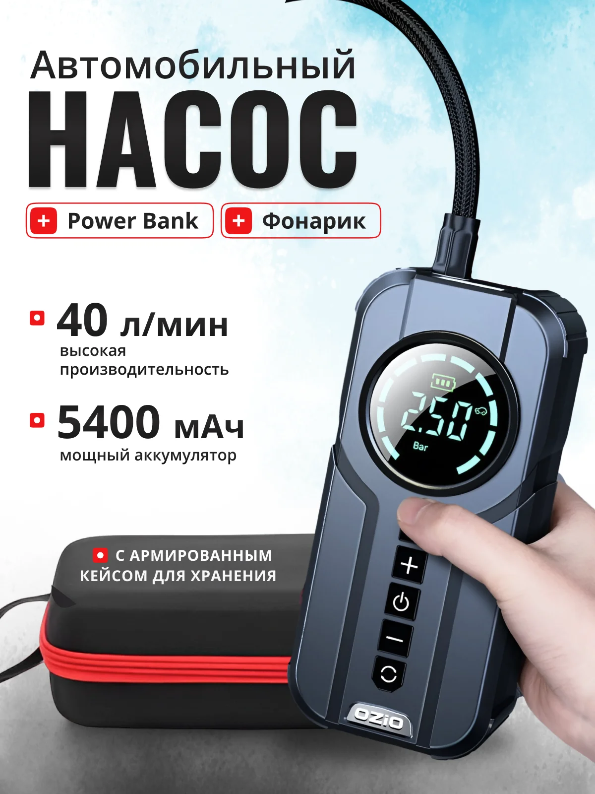 Компрессор автомобильный, беспроводной
