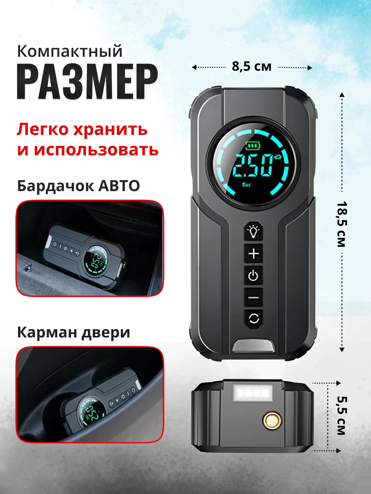 Компрессор автомобильный, беспроводной