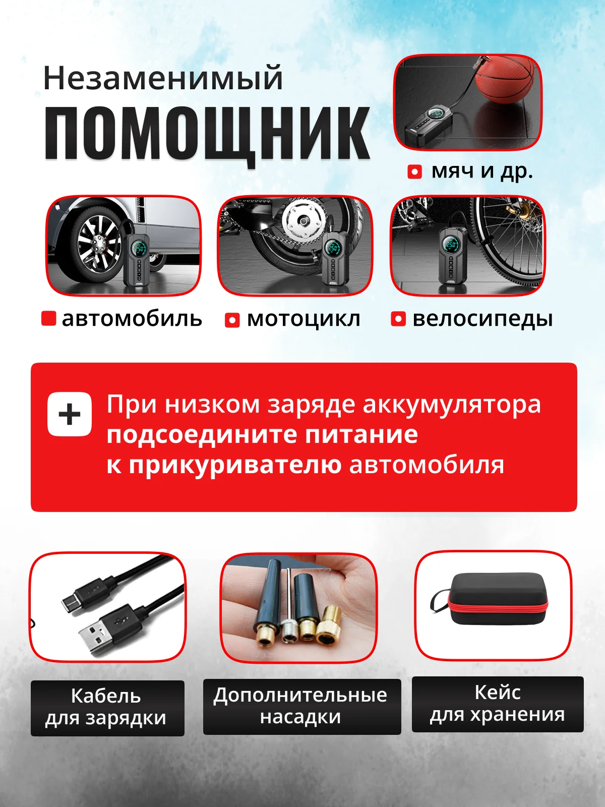 Компрессор автомобильный, беспроводной