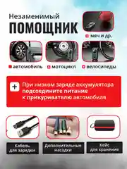Компрессор автомобильный, беспроводной