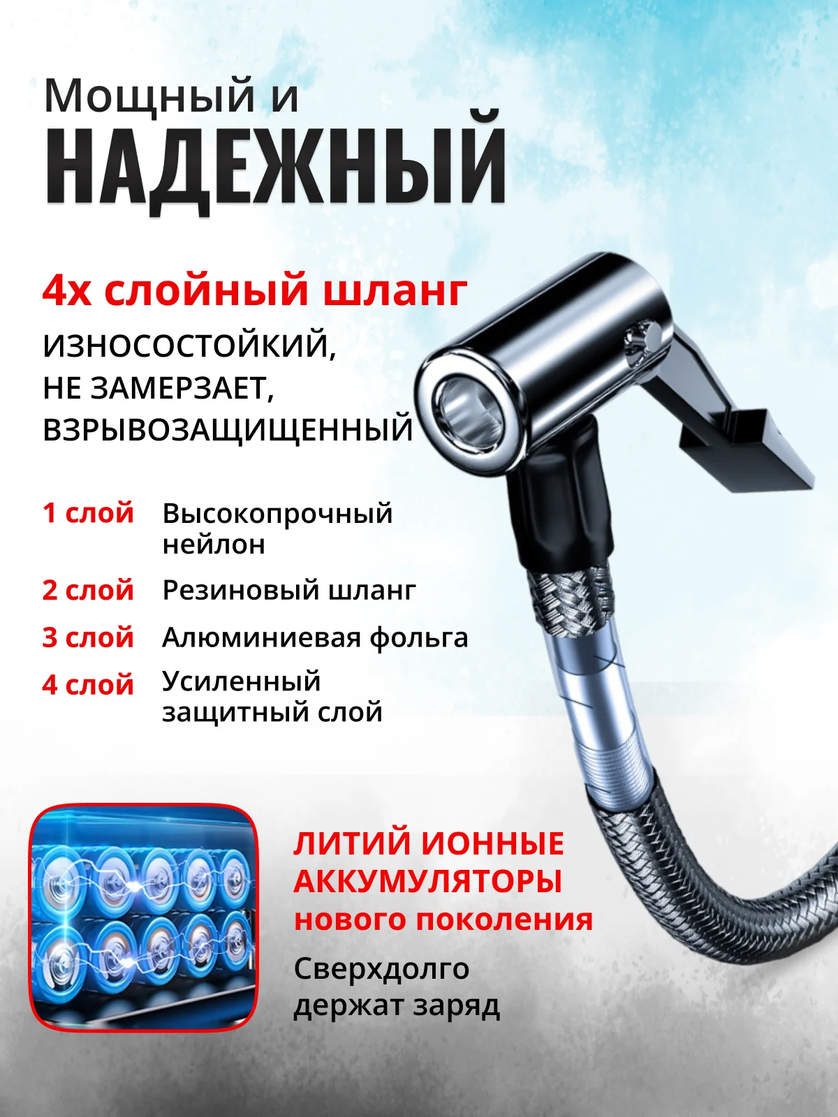 Компрессор автомобильный, беспроводной