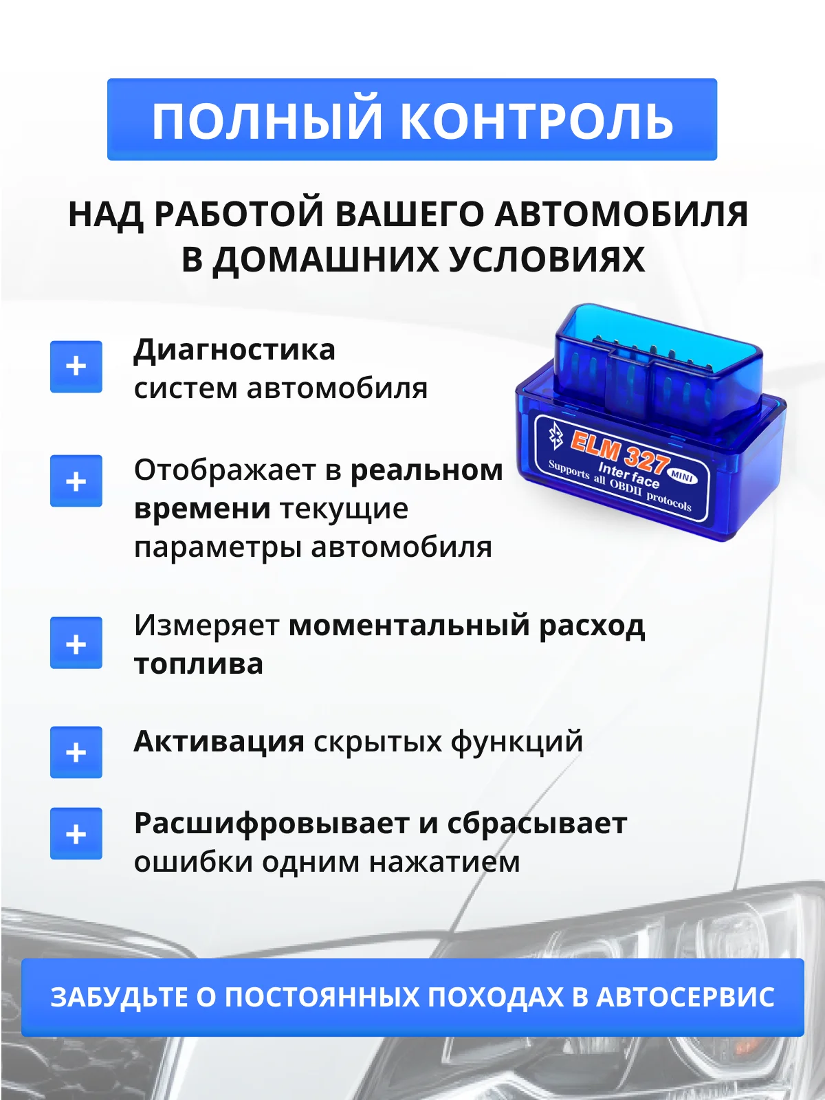 Автосканер ELM327 OBD2 V1.5, на чипе PIK18F25K80, две платы